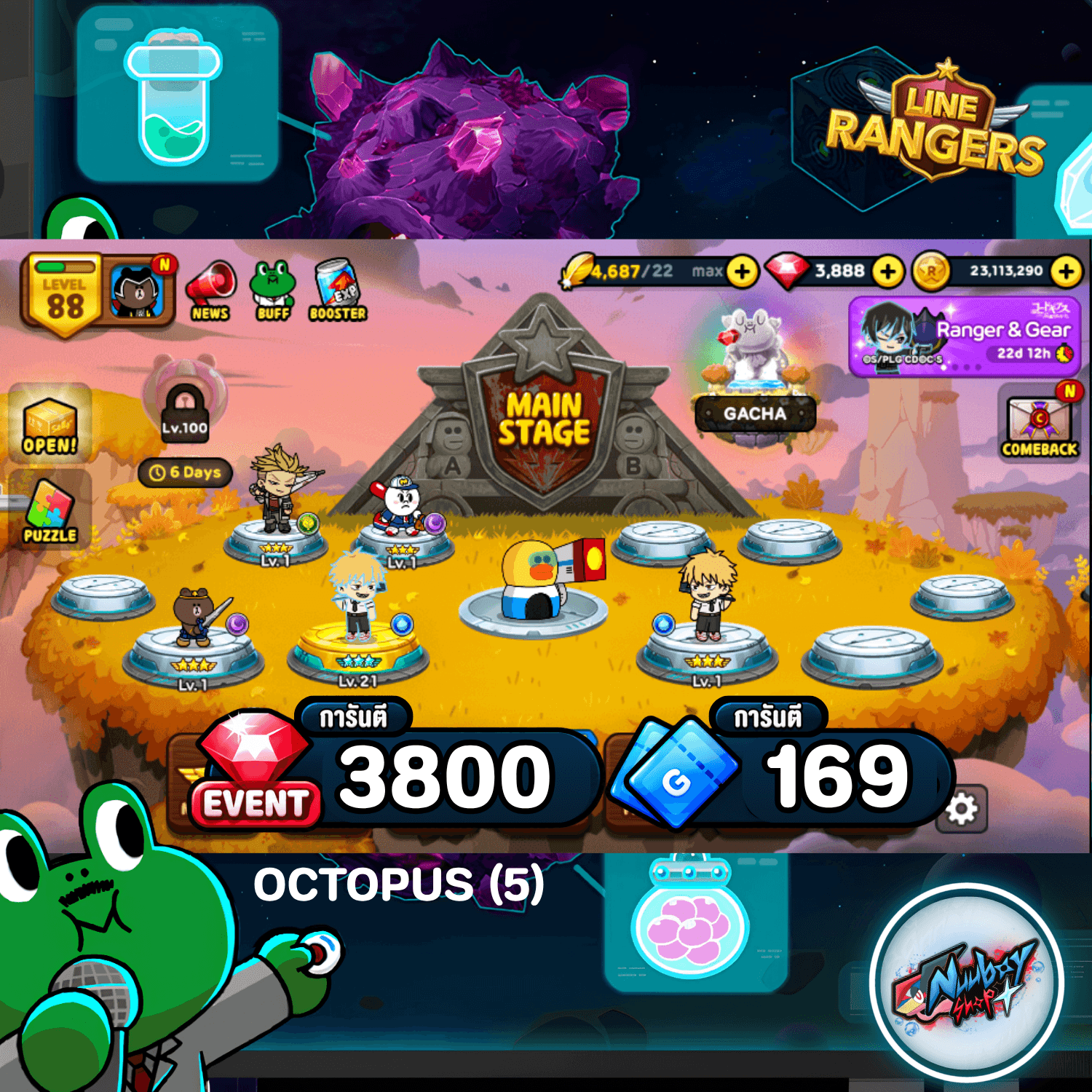 OCTOPUS  (5)