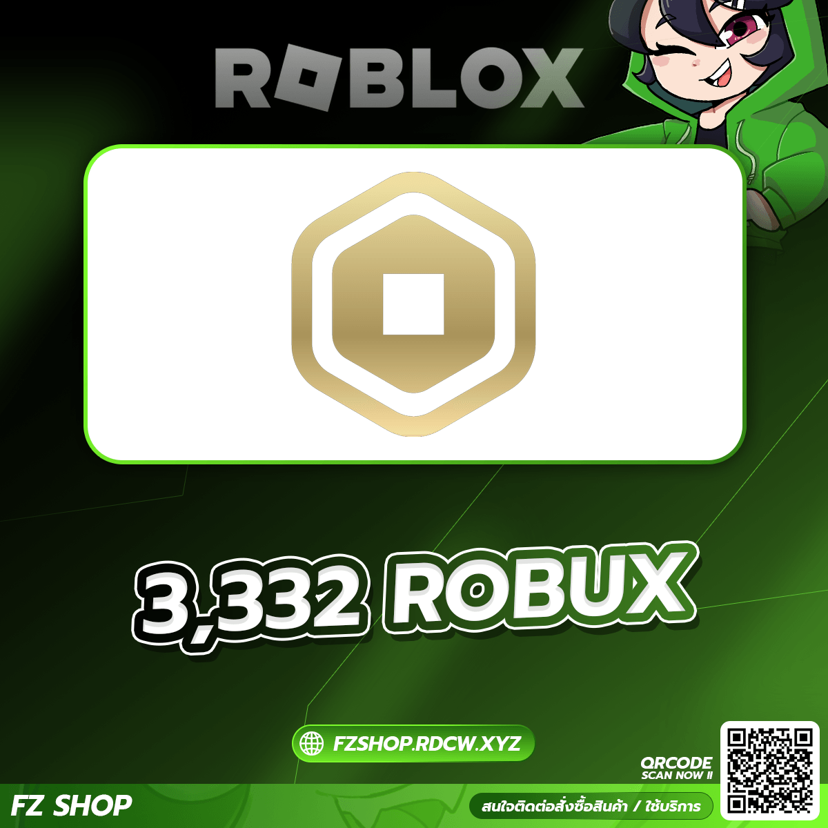 3,332 Robux (เรท 3.5)