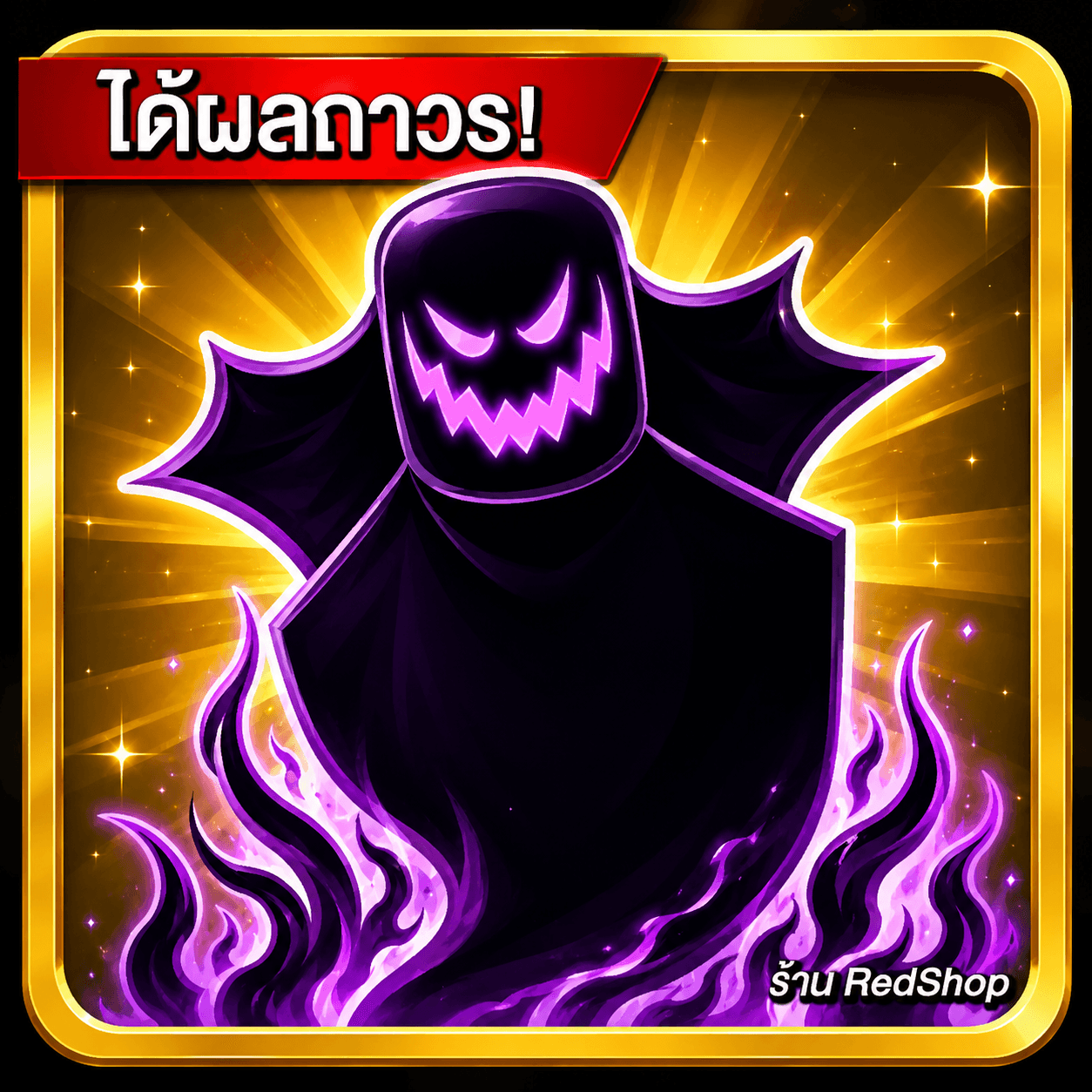 🎁ผลShadow ถาวร🎁กดGifให้เร็วมาก...