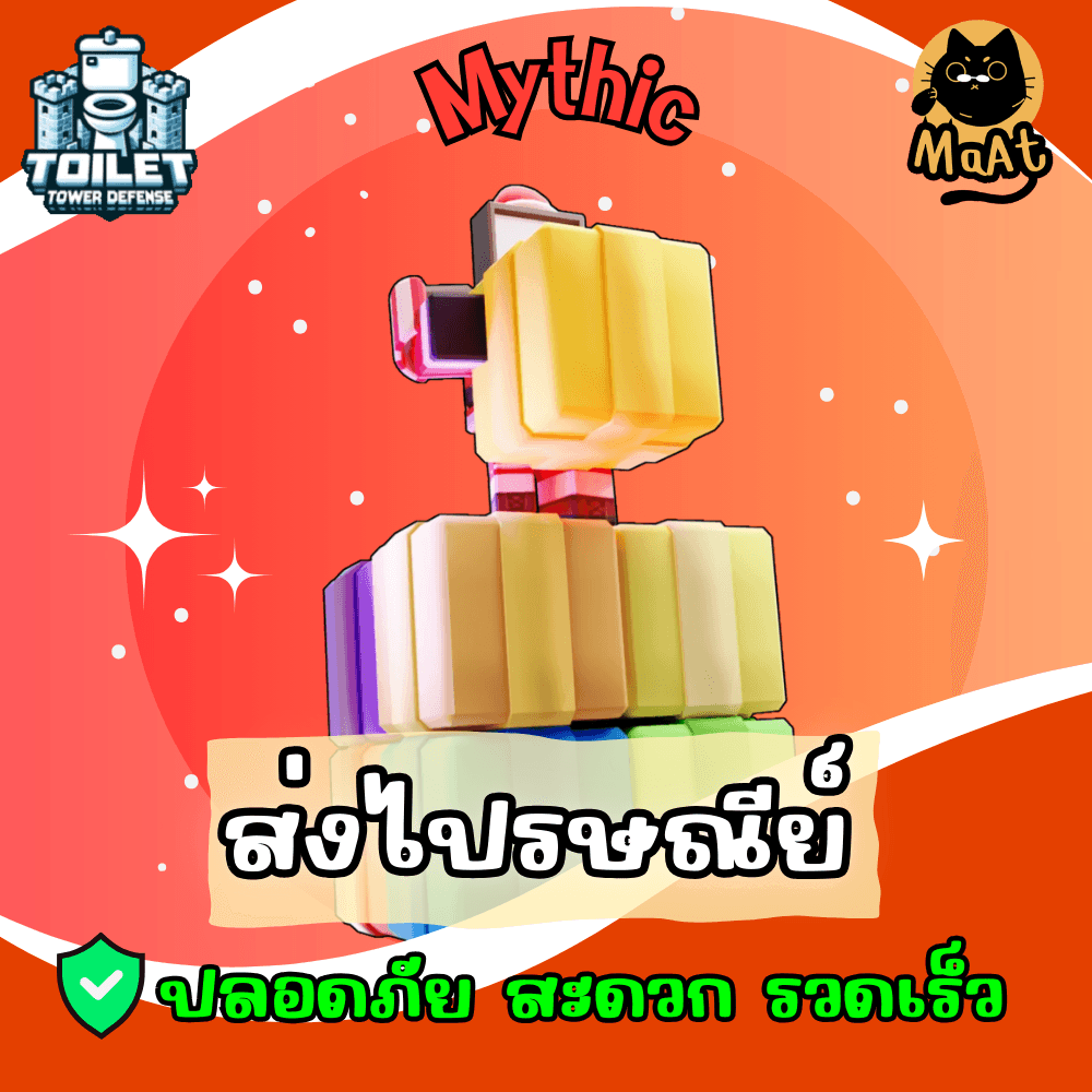 📦Santa Tv Man