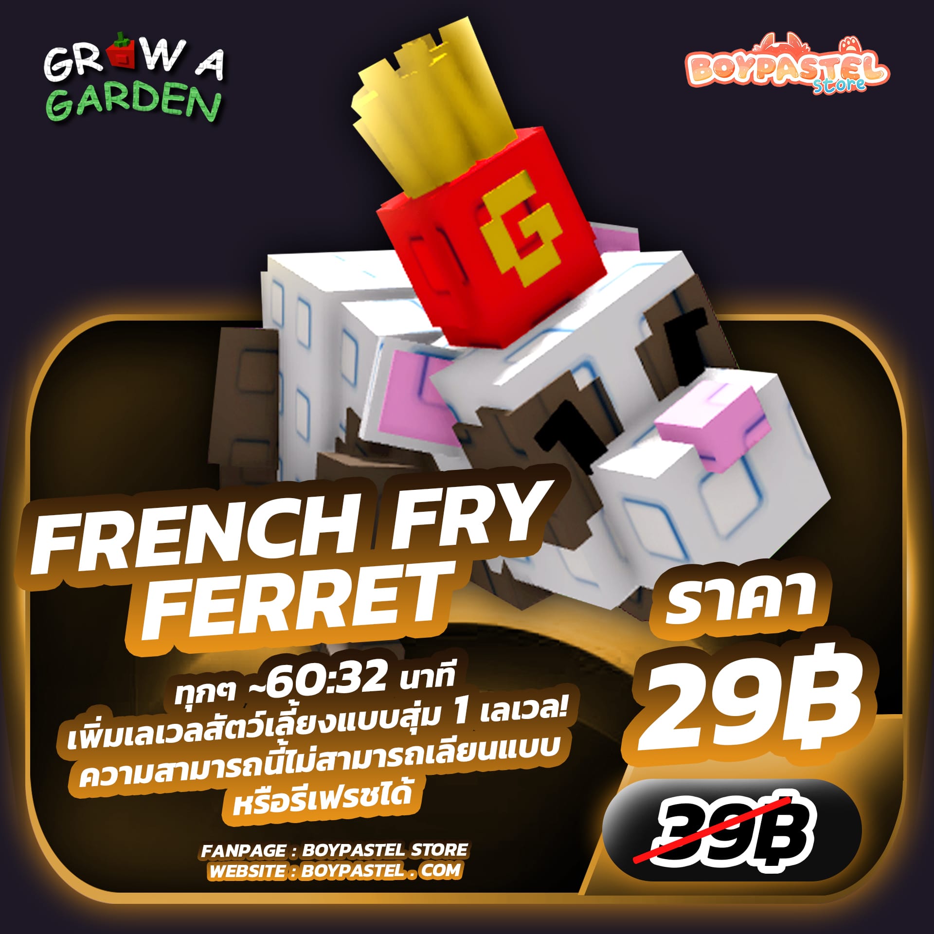 French Fry Ferret [Divine]