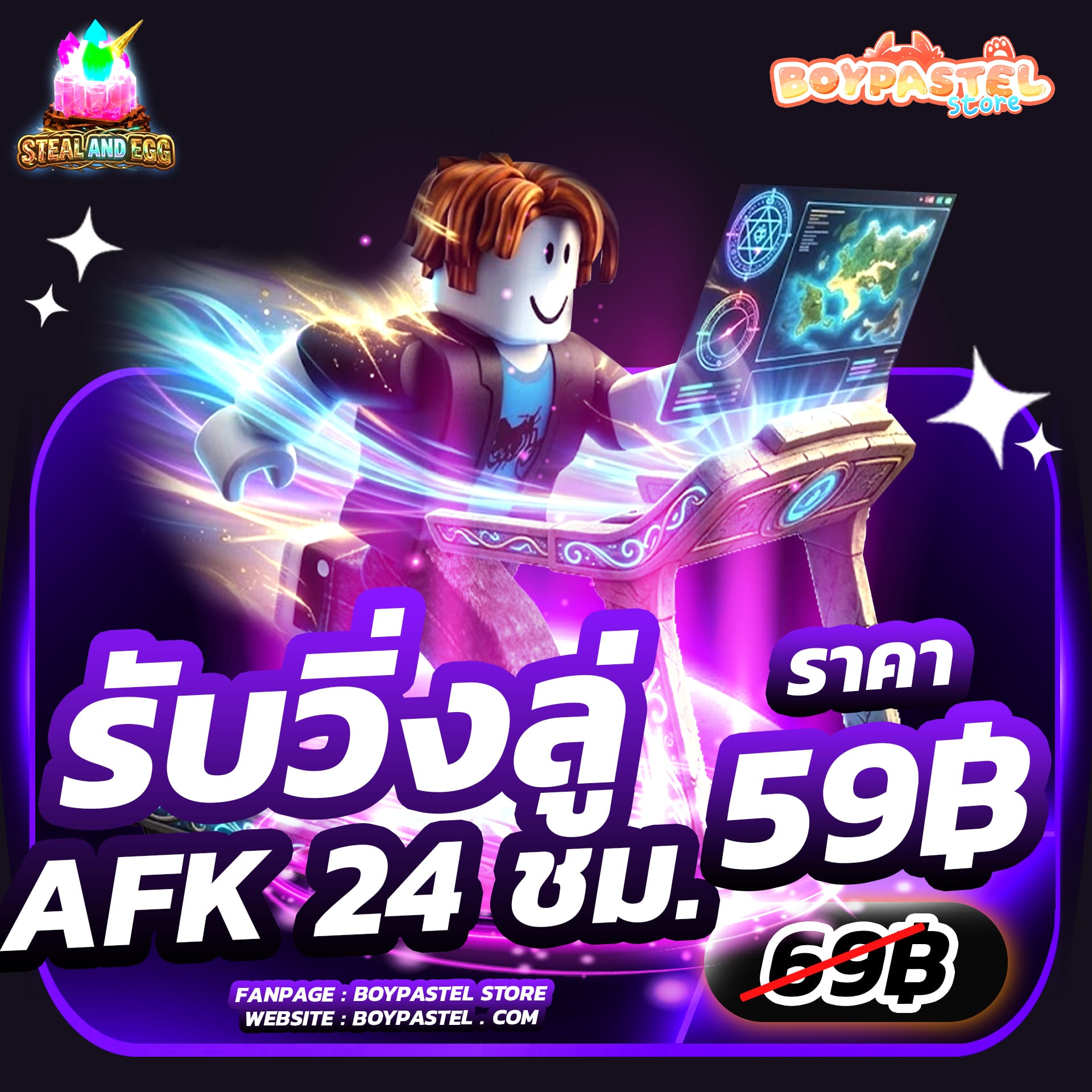 AFK ฟาร์มลู่วิ่ง 24 ชม.