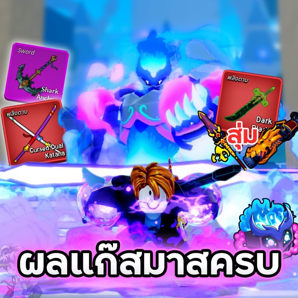 ไก่ตันผลแก๊ส มาสครบ💯