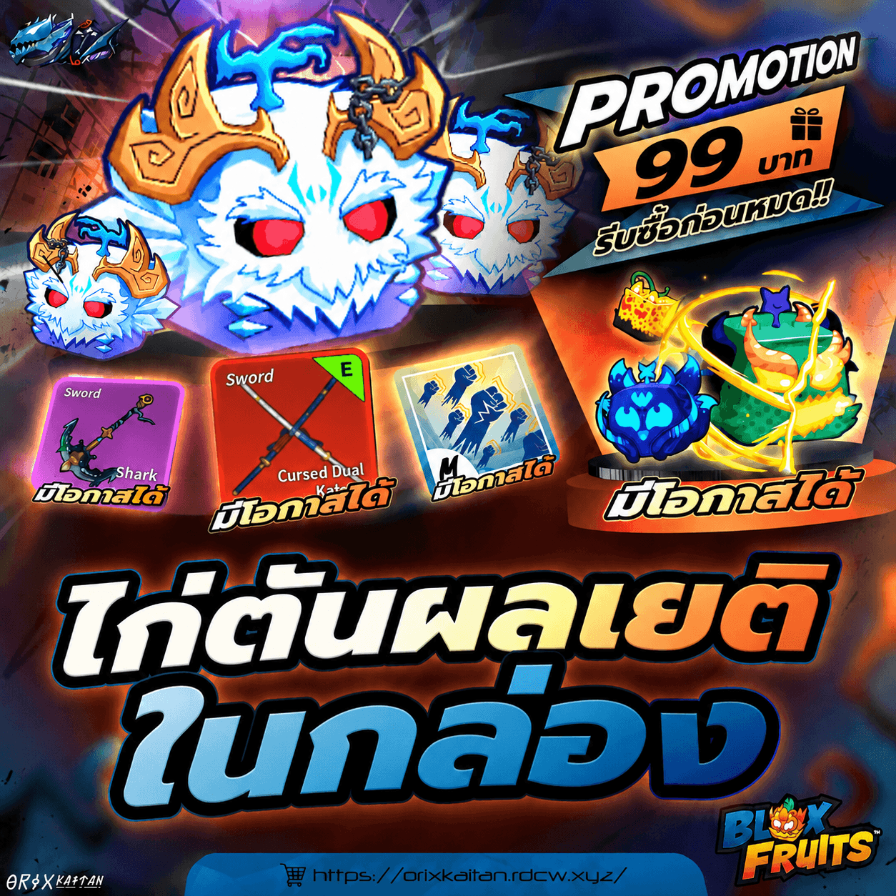 ไก่ตัน Yeti ในกล่อง