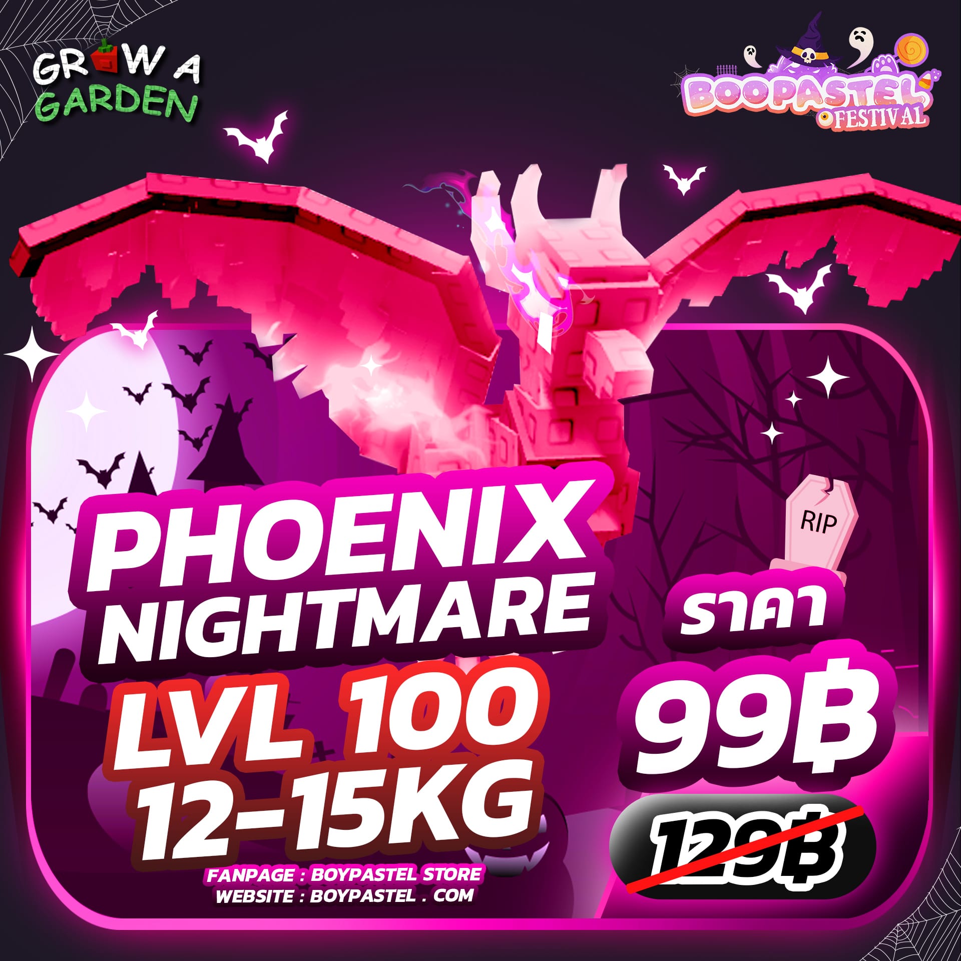 [🎃 HALLOWEEN] Nightmare Phoenix Lvl100