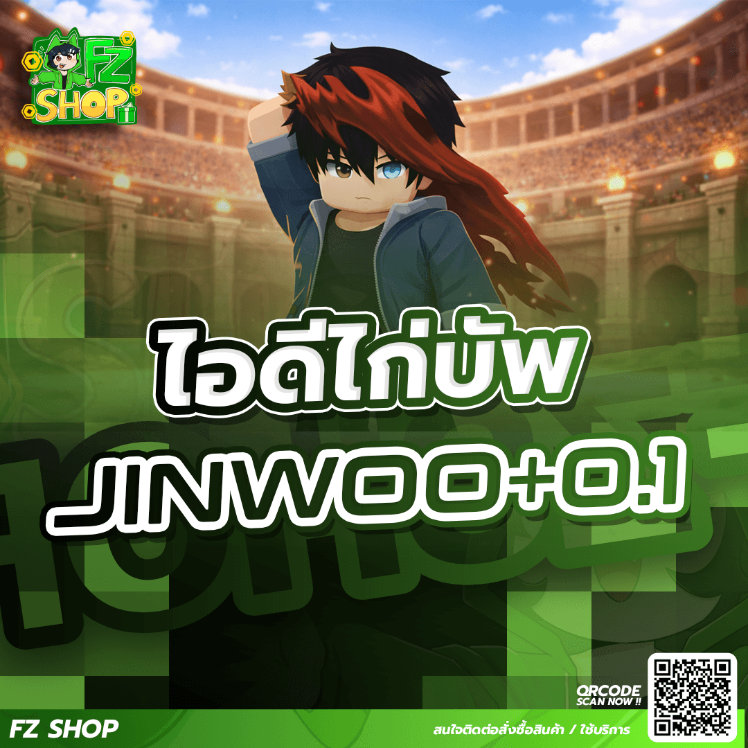 ไอดีไก่บัพ Jinwoo+1