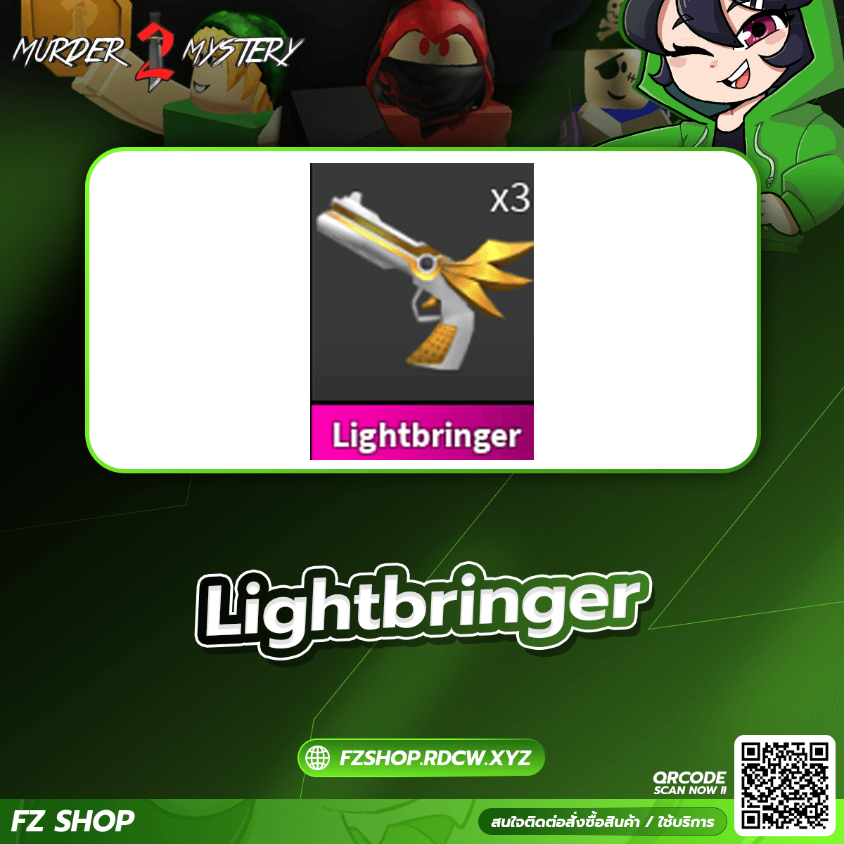 Lightbringer