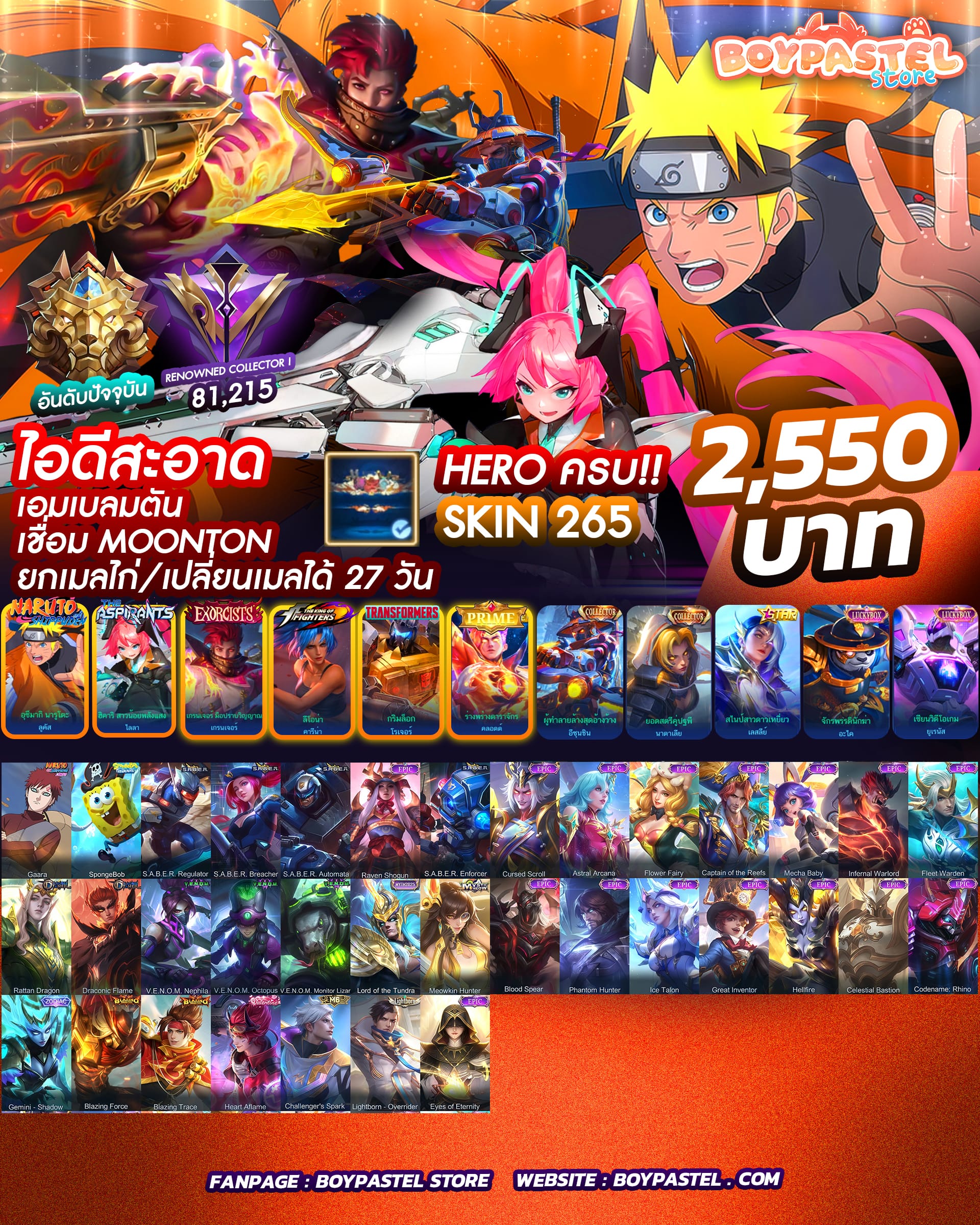 ( ออก )MLBB ID#06 - ไอดีสะอาด ( ไอดีนอกโซนเอเชีย )