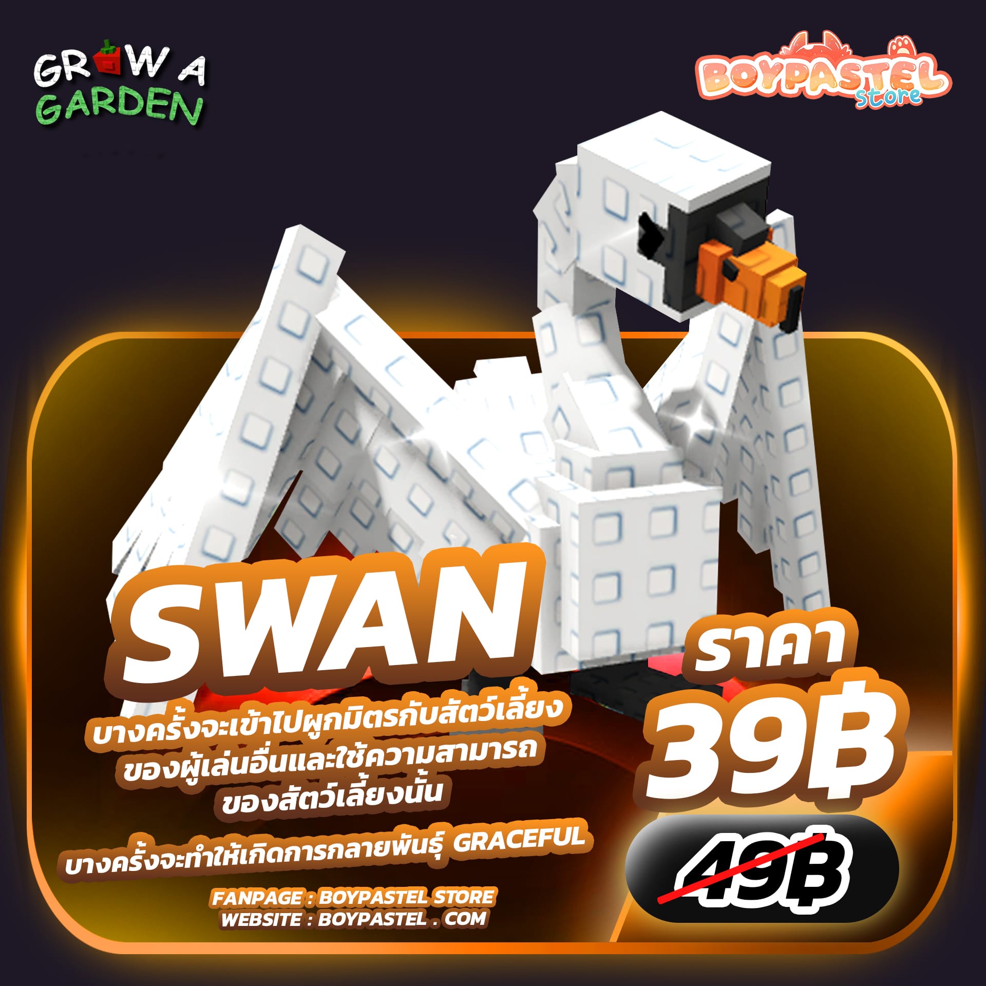 Swan [Divine]
