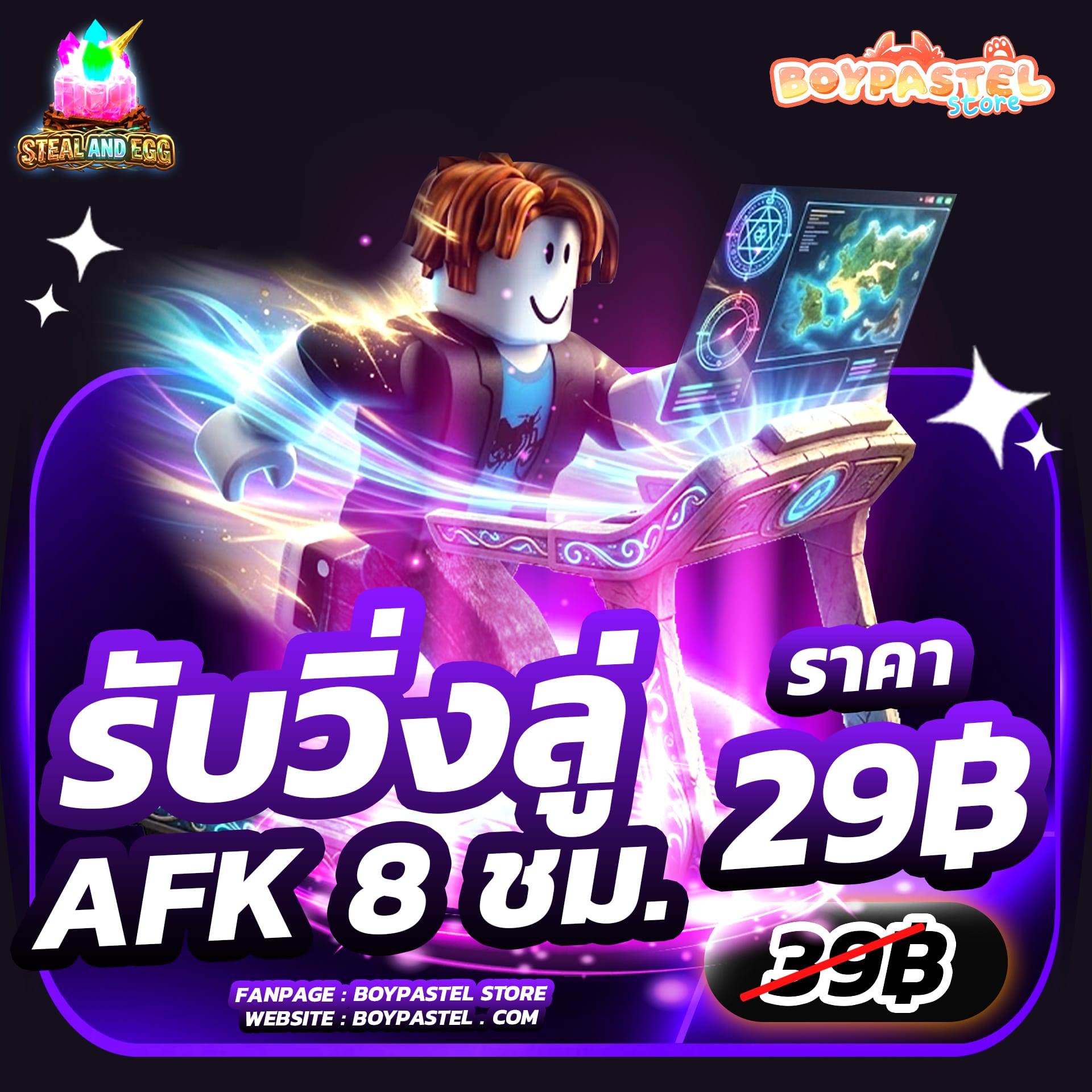 AFK ฟาร์มลู่วิ่ง 8 ชม.