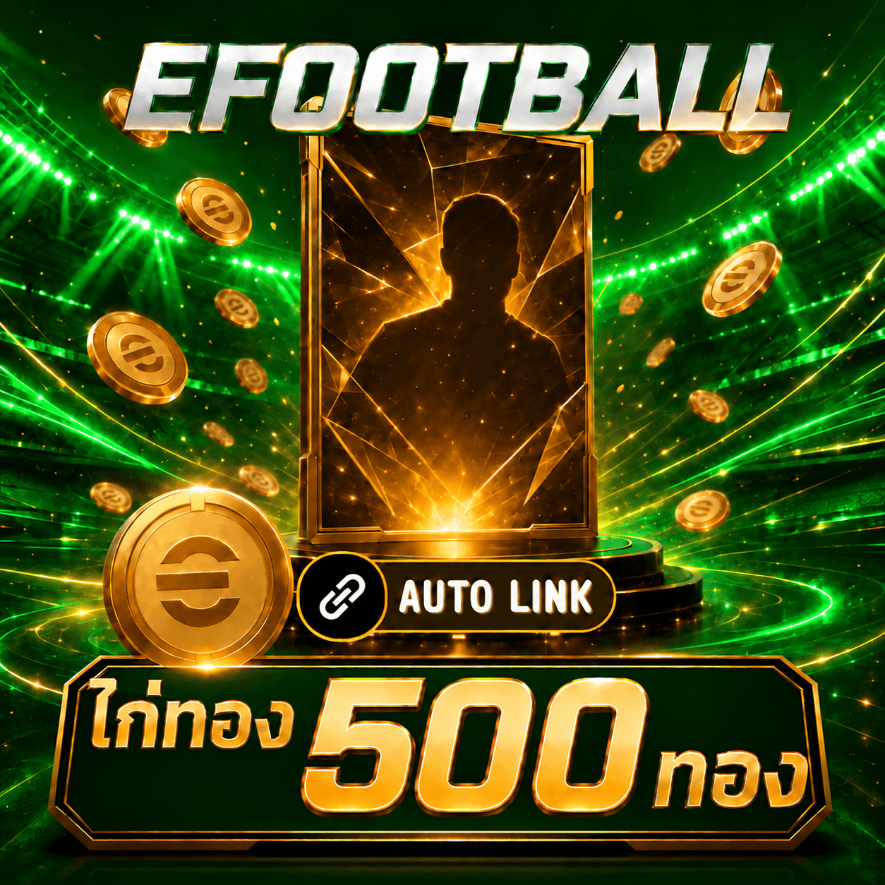 ไก่ทอง 500 