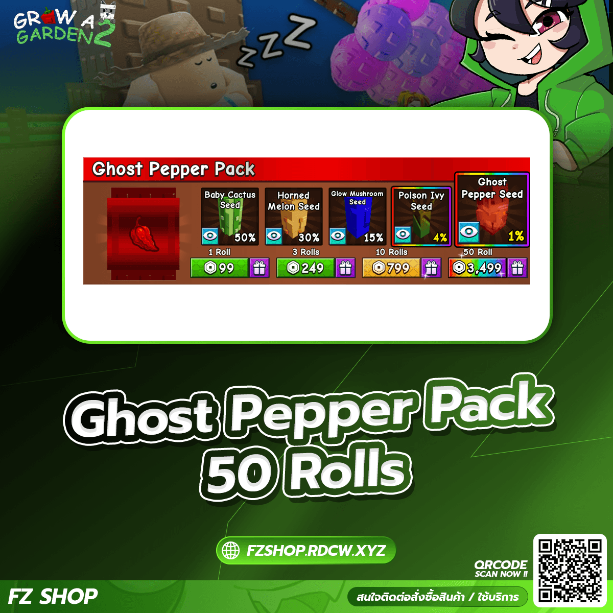 Ghost Pepper Pack 50 Rolls