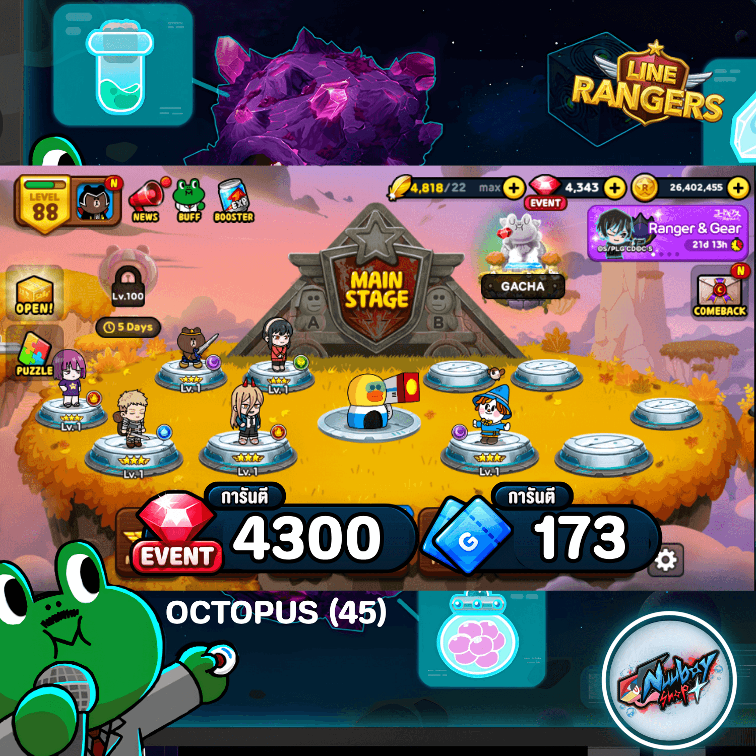 OCTOPUS  (45)