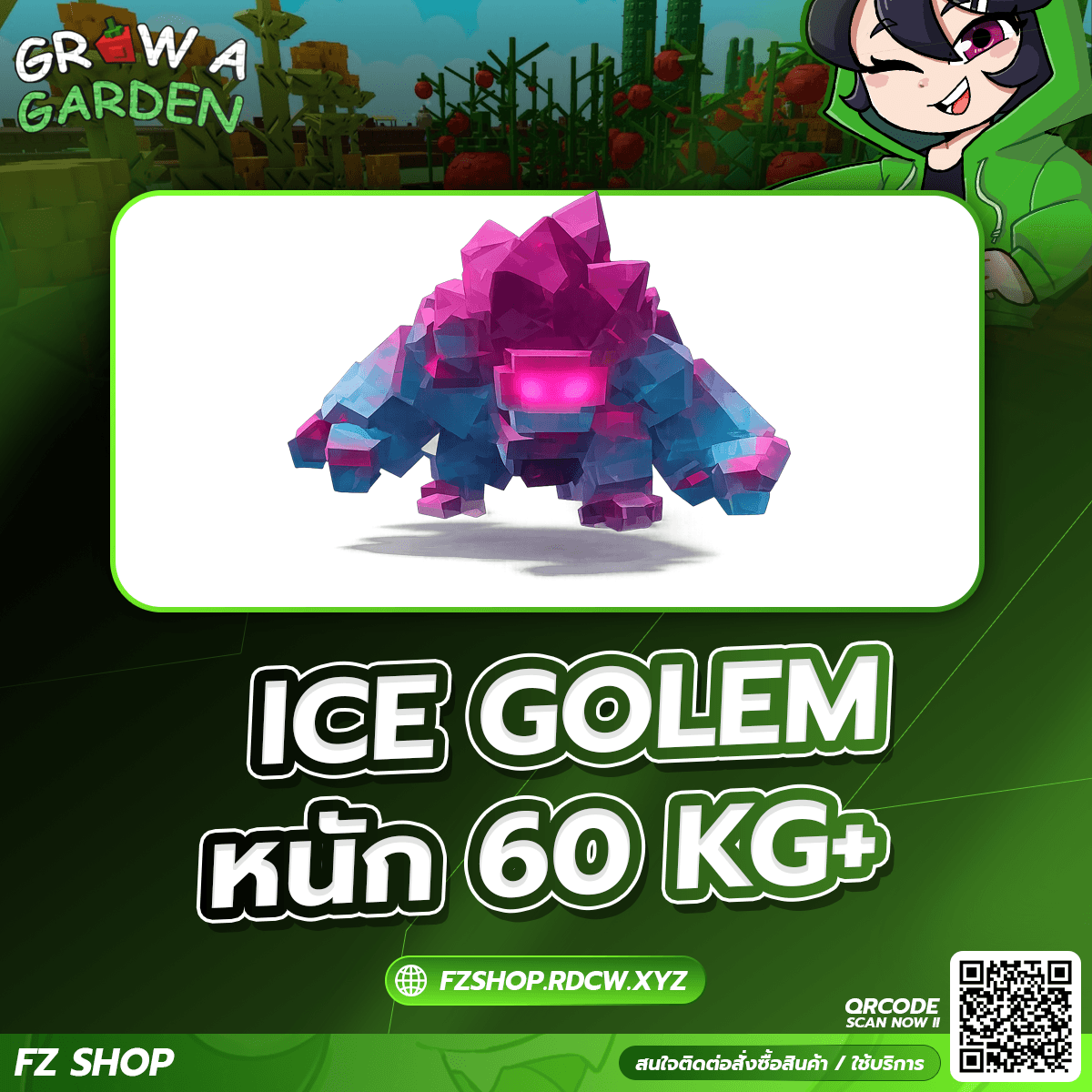 ICE GOLEM หนัก 60KG+