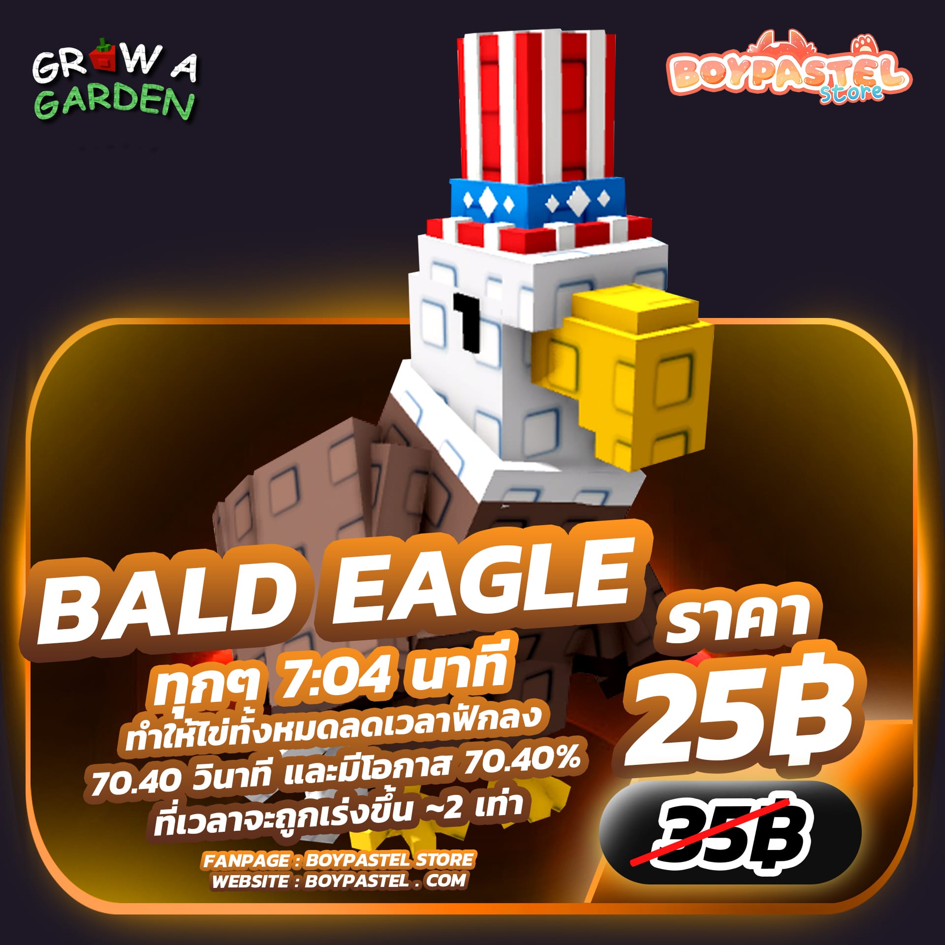 Bald Eagle [Legendery]