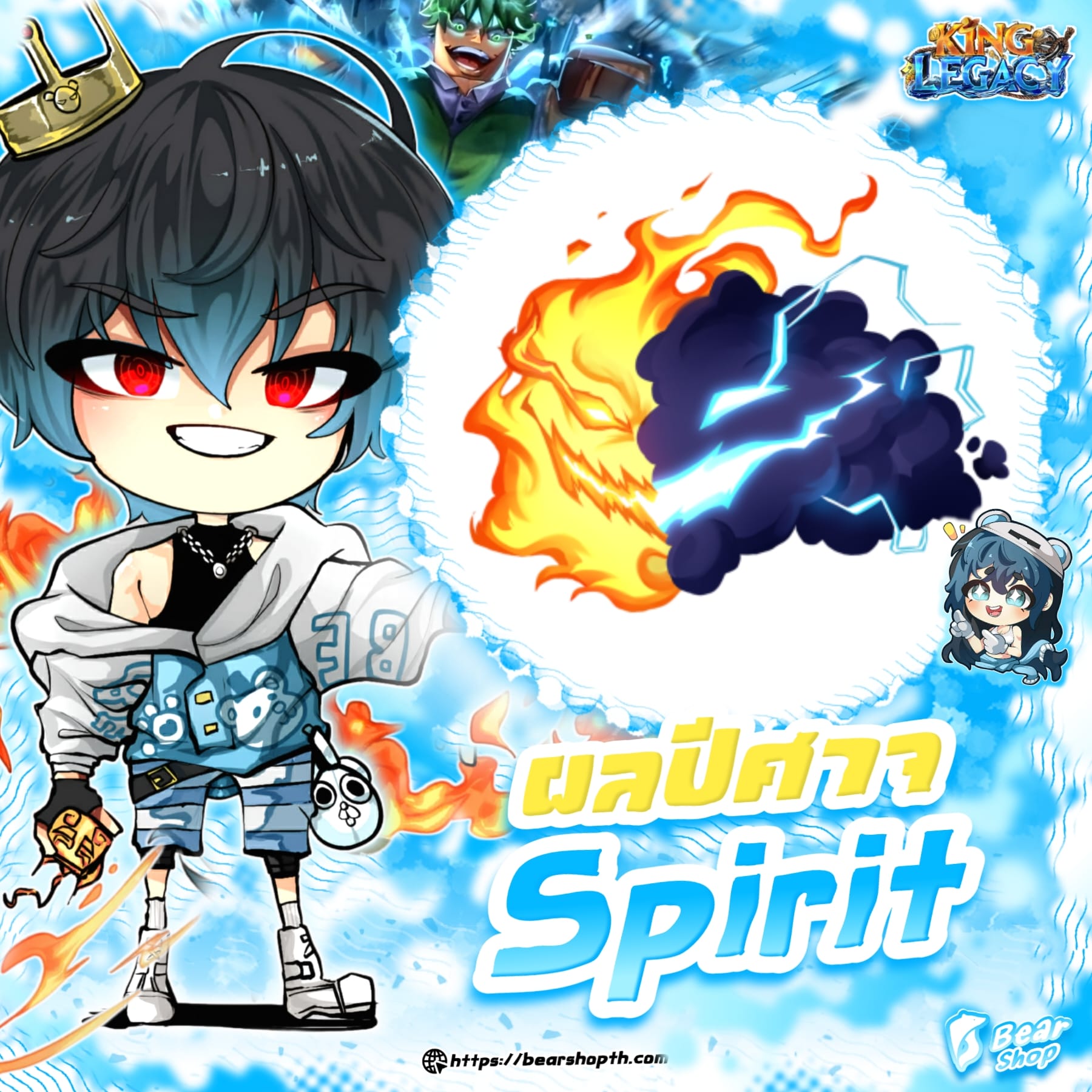 spirit ถาวร