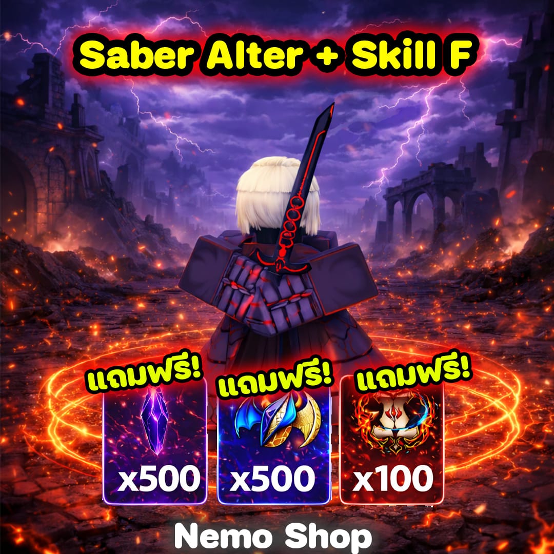 Saber Alter + Skill F