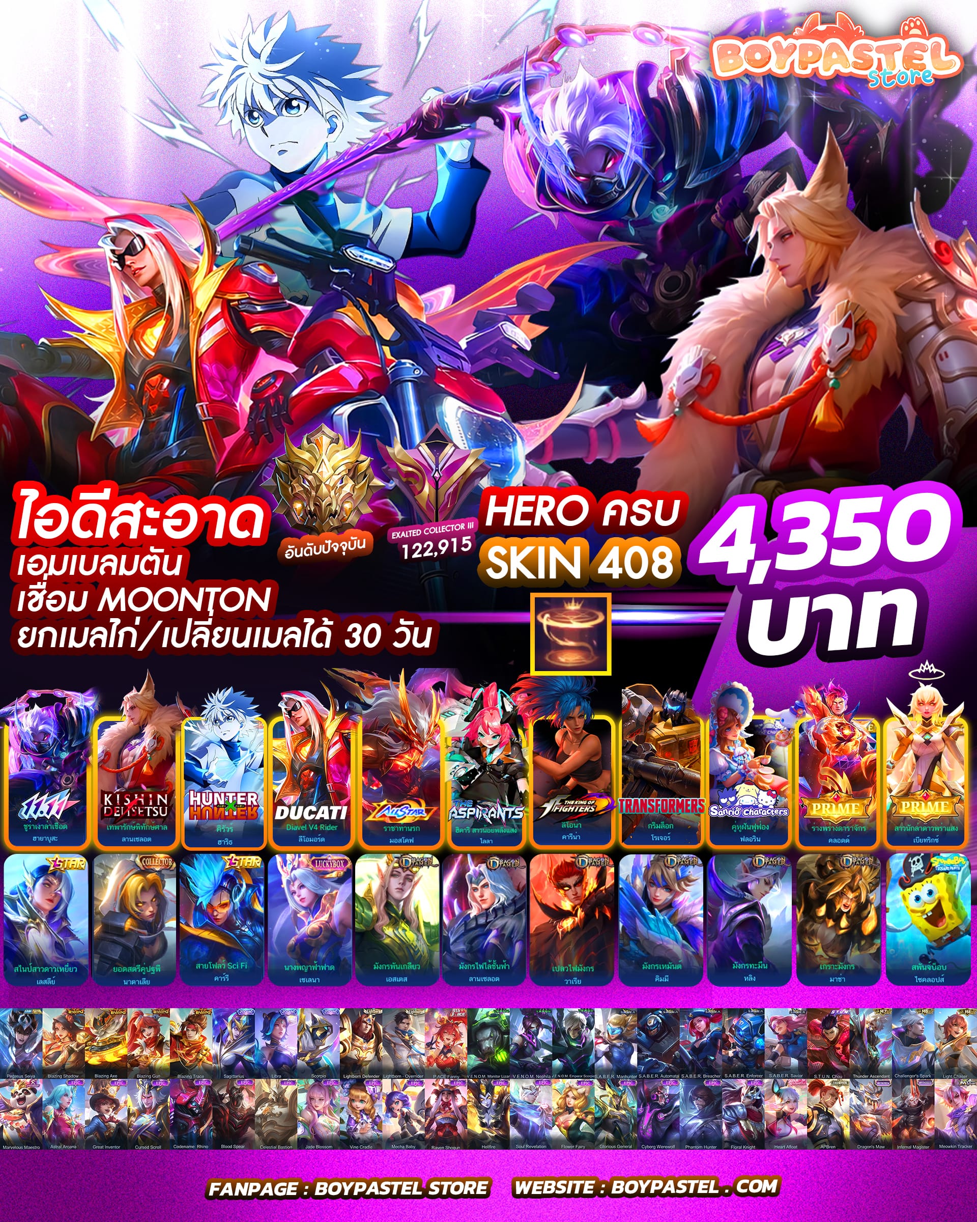 MLBB ID#25 - ไอดีสะอาด ( ไอดีนอกโซนเอเชีย )