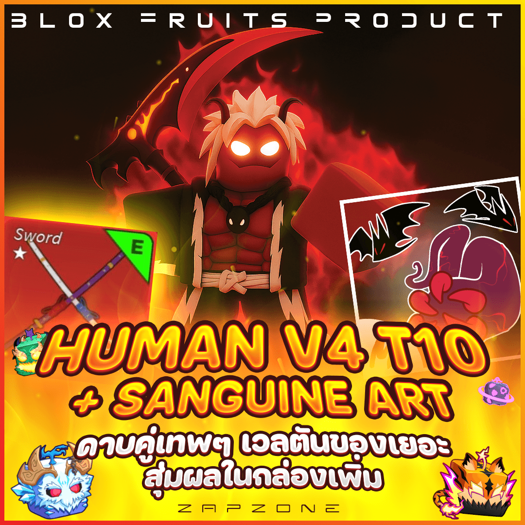 🫅🏻ไก่ตัน 7 หมัด เผ่ามนุษย์ดาบคู่ V4 T10🫅🏻🟢ประกันกู้แจ 7 วัน🟢