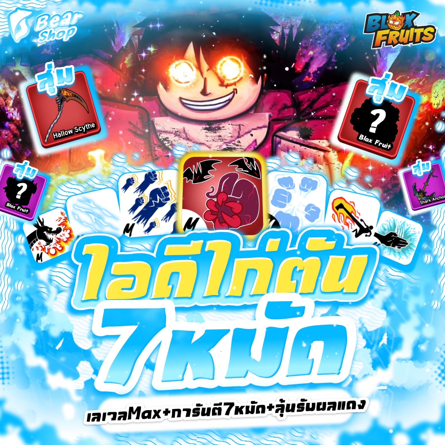 ไก่ตัน7หมัด 