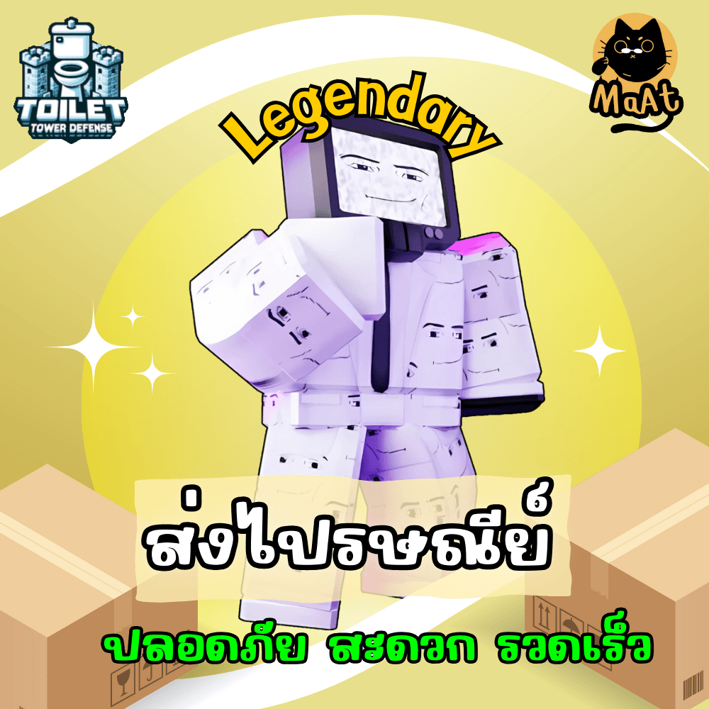 📦Mewing TV Man