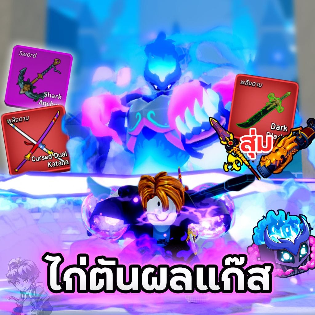 ไก่ตันผลแก๊ส กล่อง💯