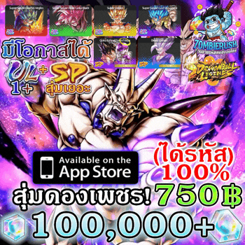 สุ่มดองเพชรเกม DRAGON BALL LEGENDS 100,000-140,000 เพชร (ระบบIOS)