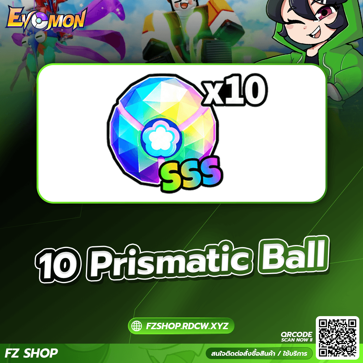 10 Prismatic Ball