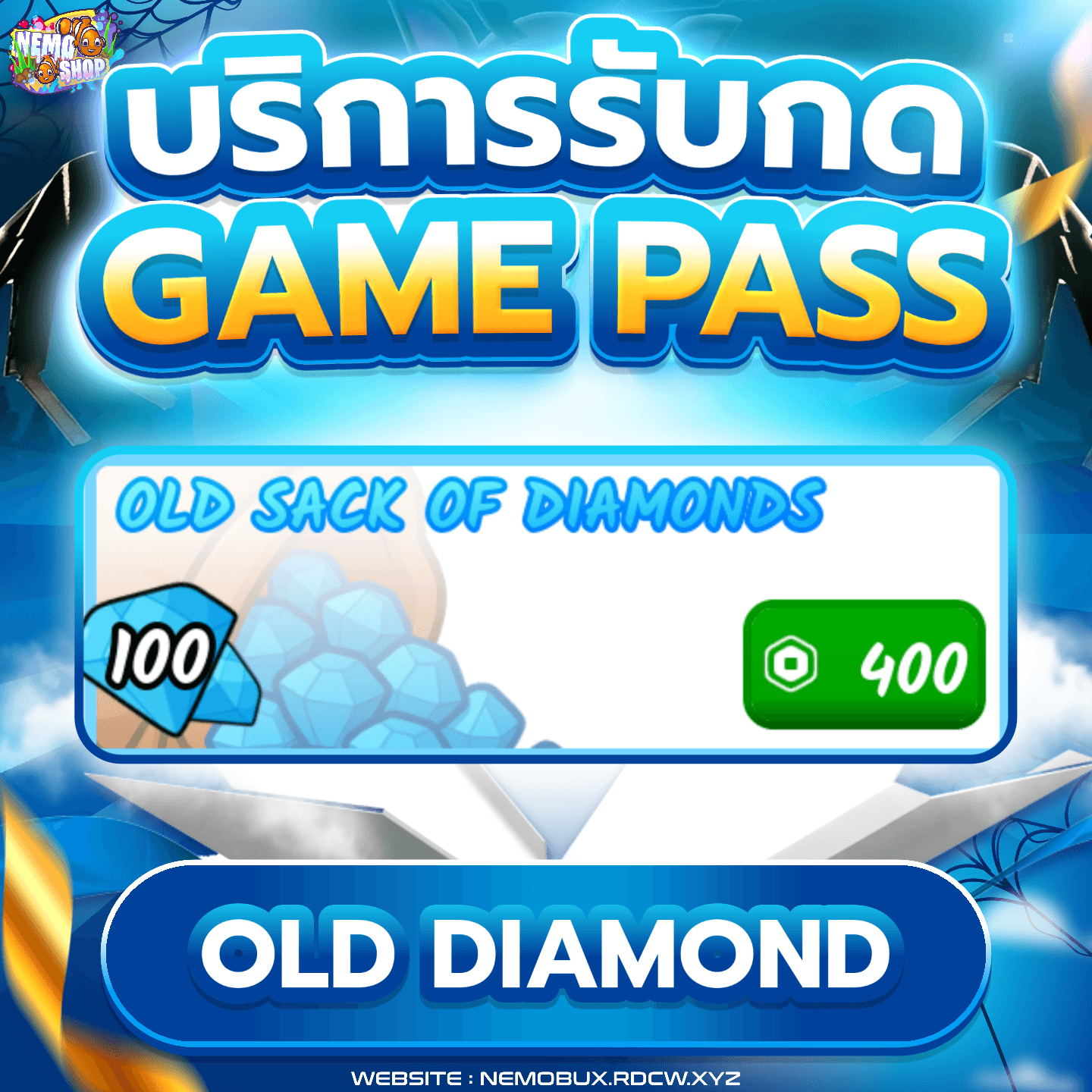 100 เพชร