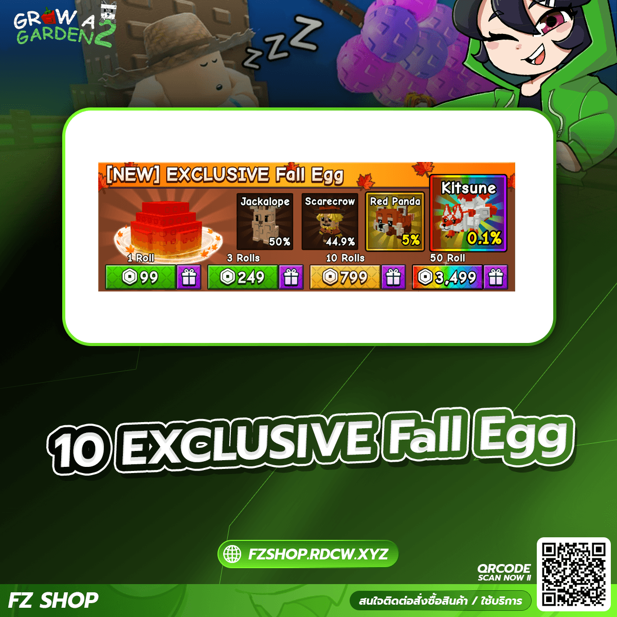 50 EXCLUSIVE Fall Egg