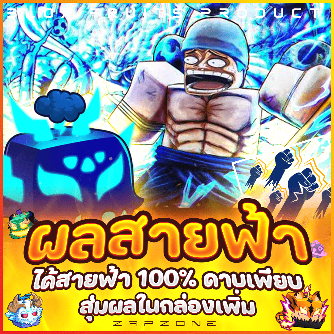 ⚡️ไก่ตันผลสายฟ้า ในกล่อง⚡️🟢ประกันกู้แจ 7 วัน🟢