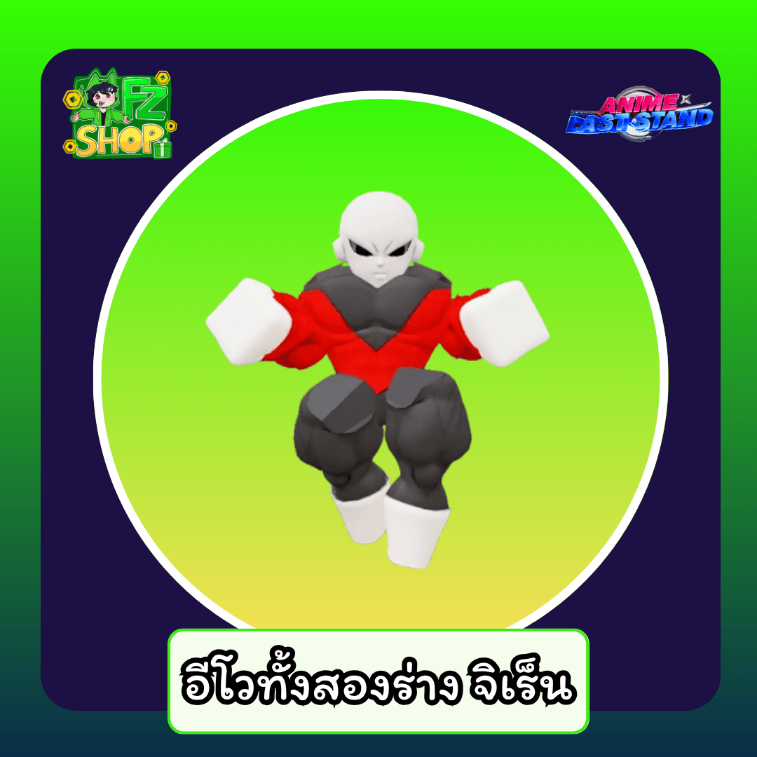 หา จิเร็น