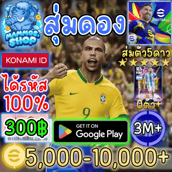 สุ่มรหัสดอง 5,000 - 10,000 C |eFootball™(ระบบแอนดรอยด์)
