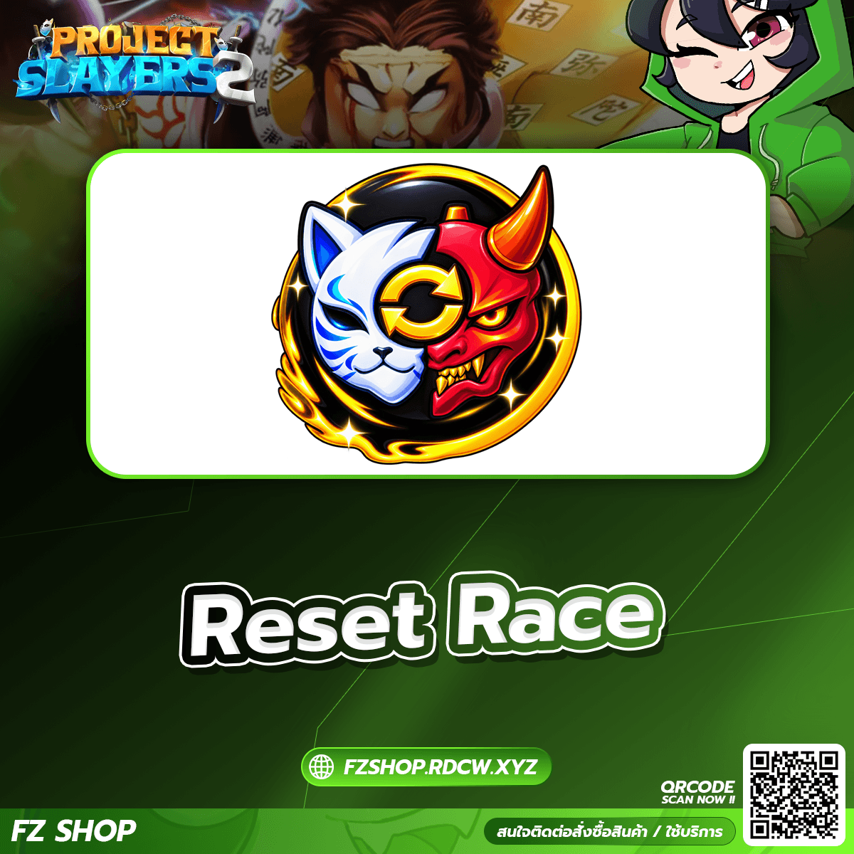Reset Race