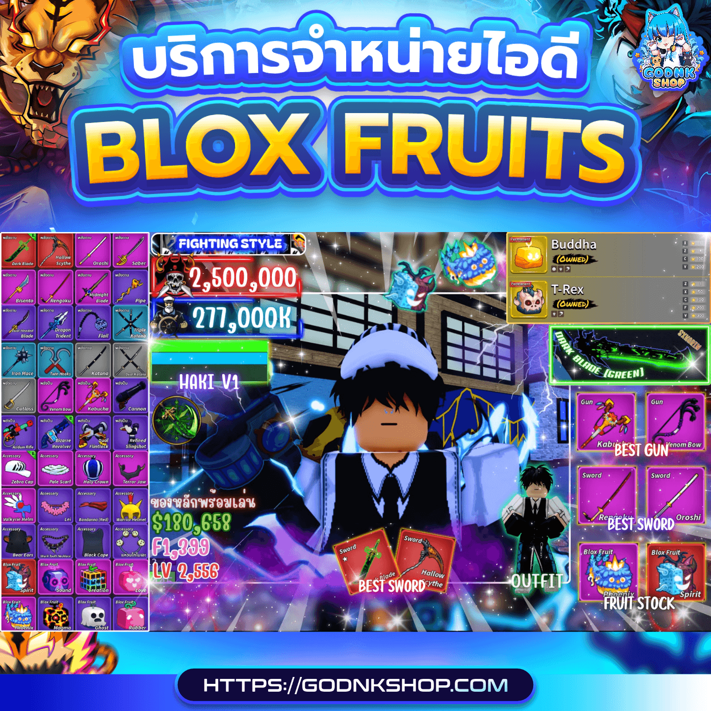 🔥 ID 629 : Blox Fruits (การันตี) 499.-