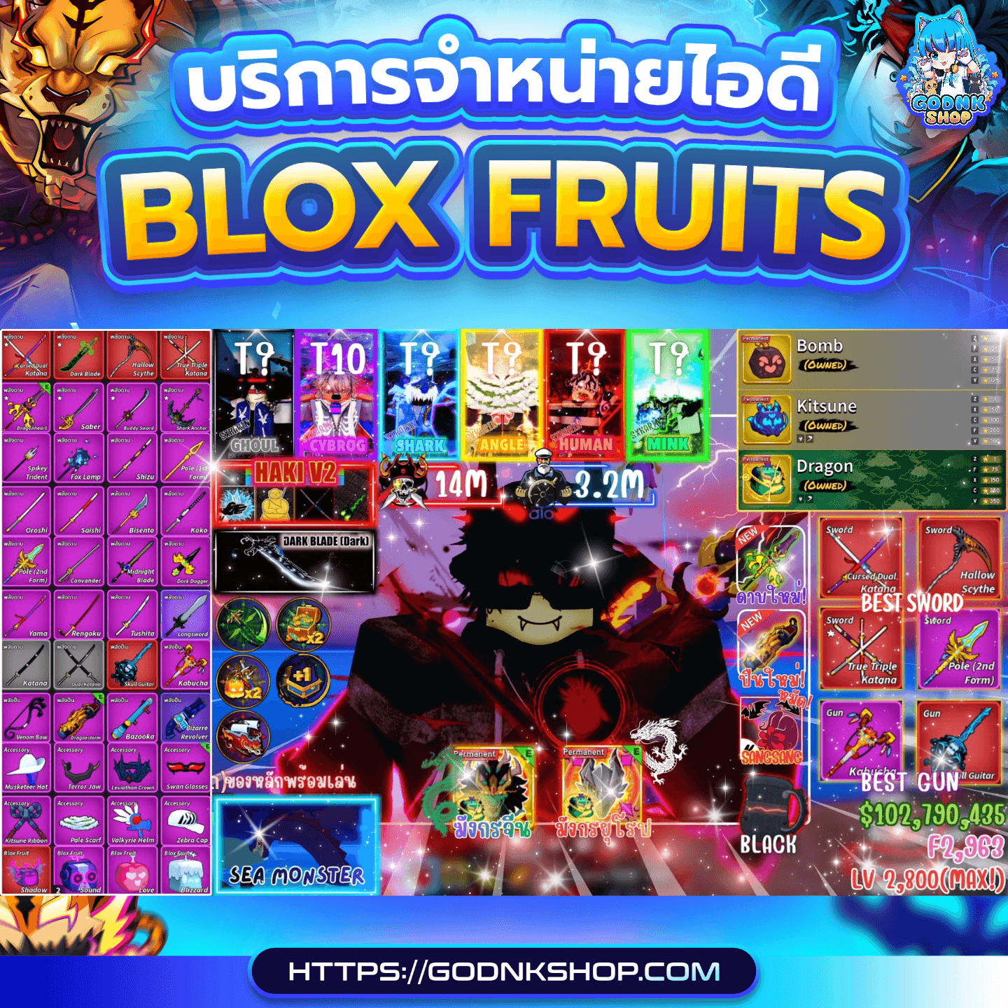 🔥 ID 640 : Blox Fruits (การันตี) 799.-