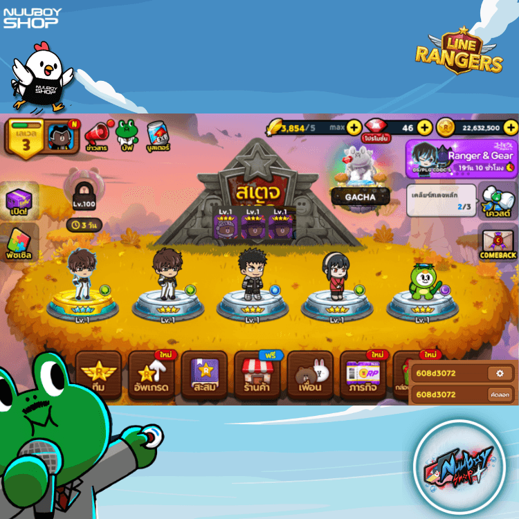 LINE RANGERS ไอดีเทพสุดแกร่ง  