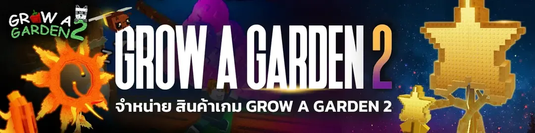 Grow A Garden 2