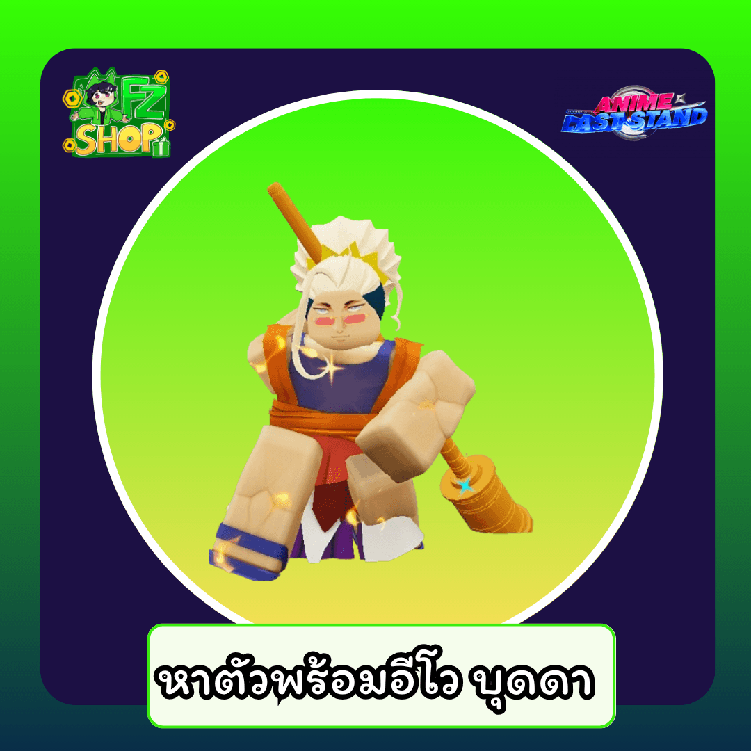 หาตัวพร้อมอีโว บุดดา