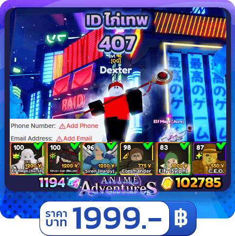 ID ไก่เทพ AA - 407