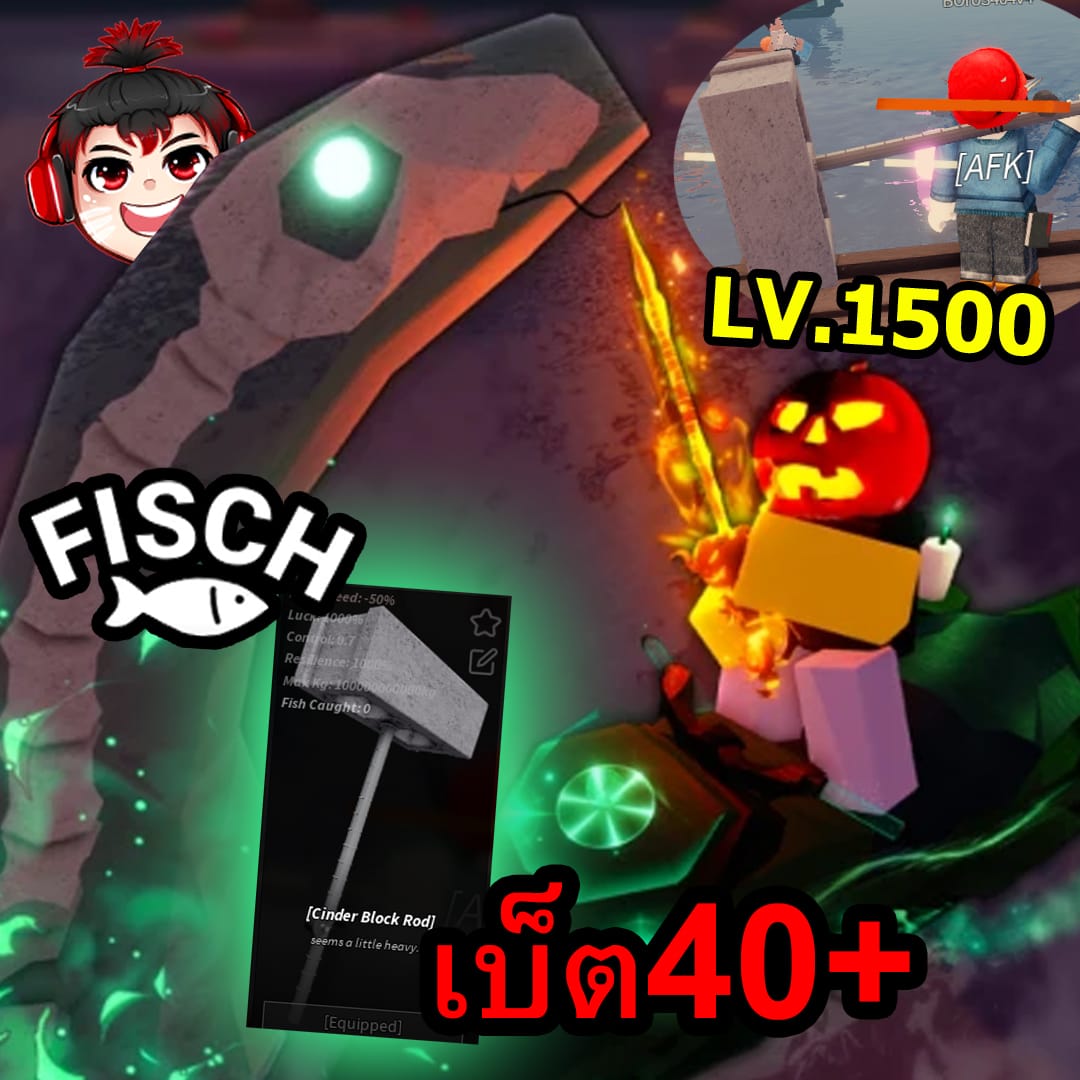 ไก่ตันฟิช - LV.1500 จบเกม