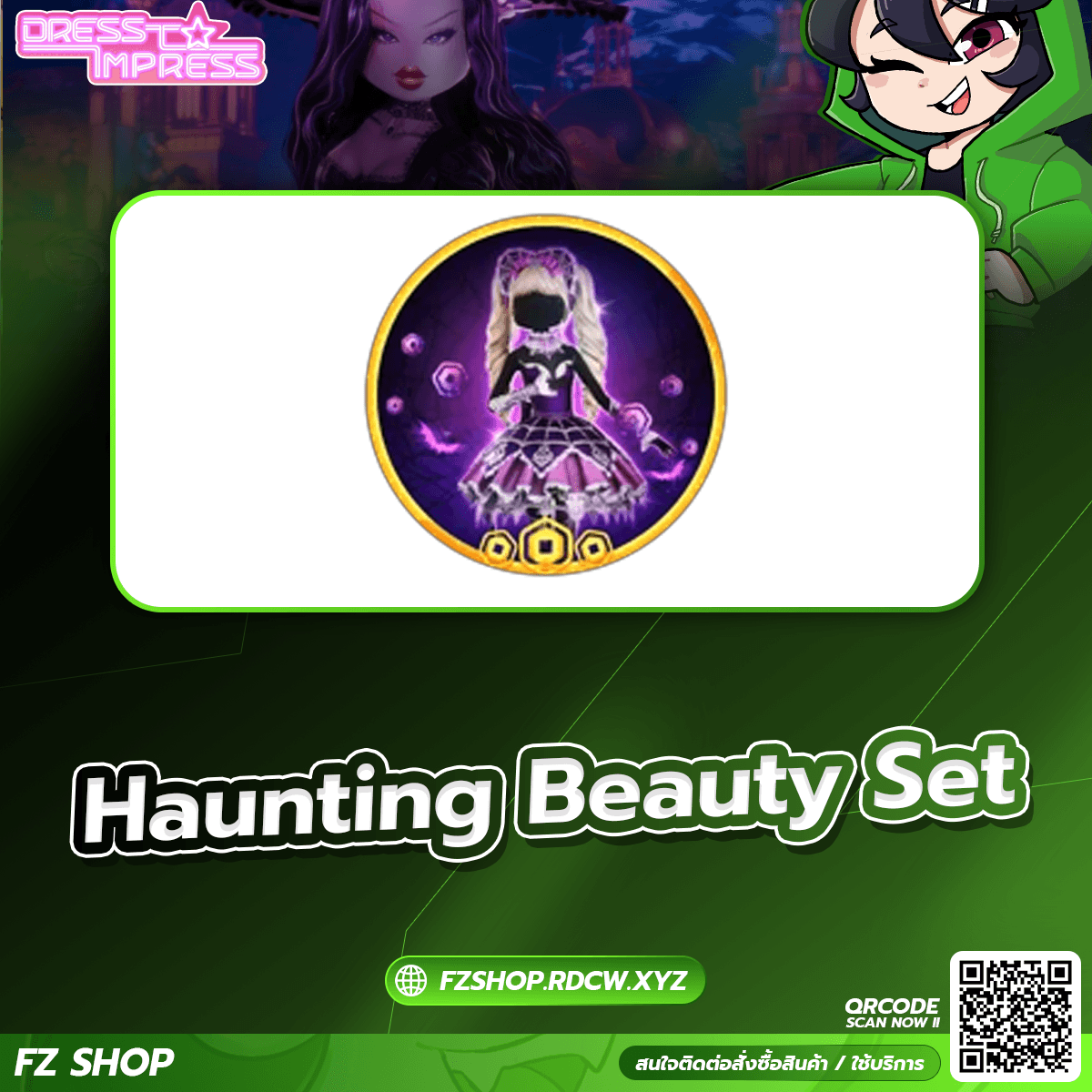 Haunting Beauty Set