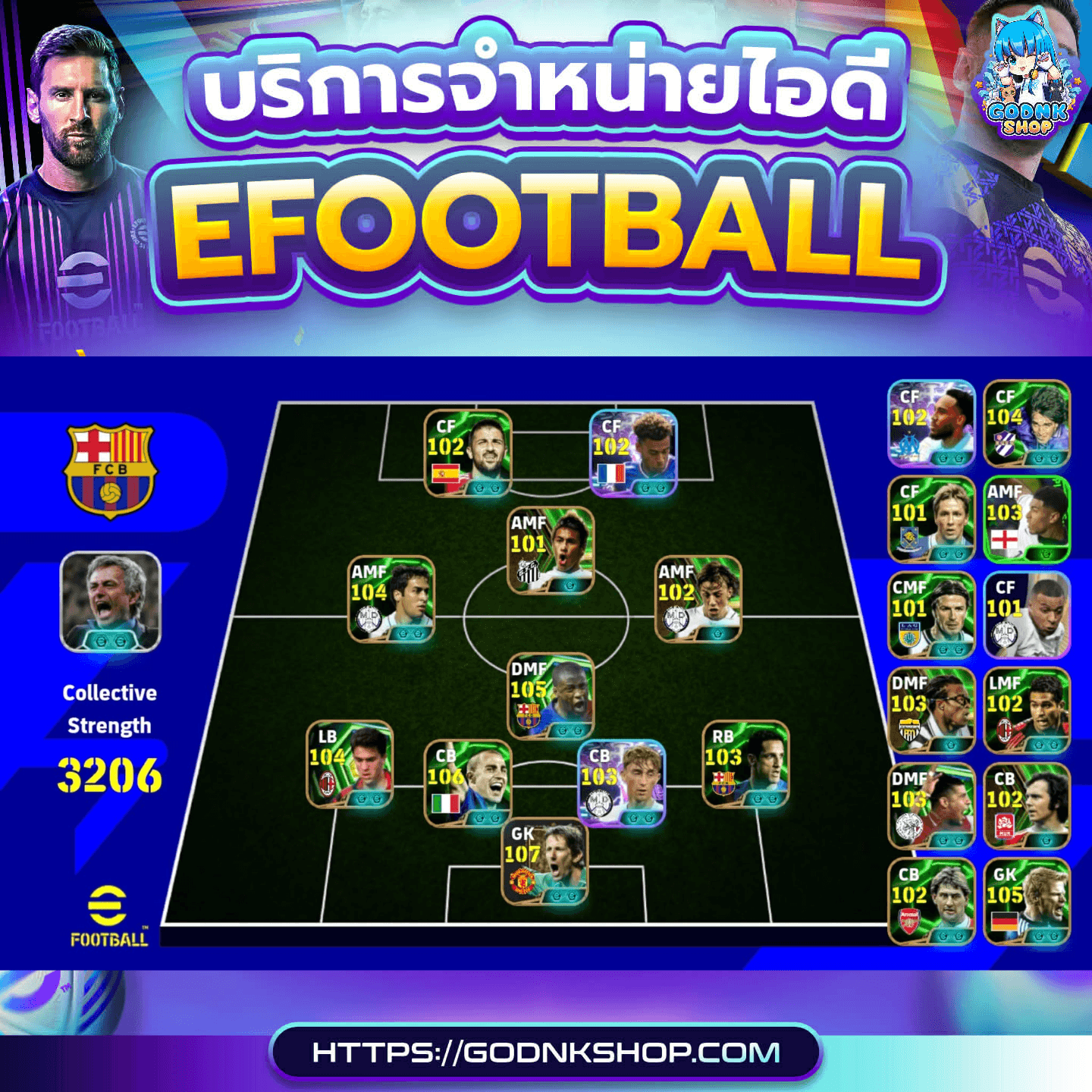 🔥 ID 1003 : PES (การันตี) 899.-
