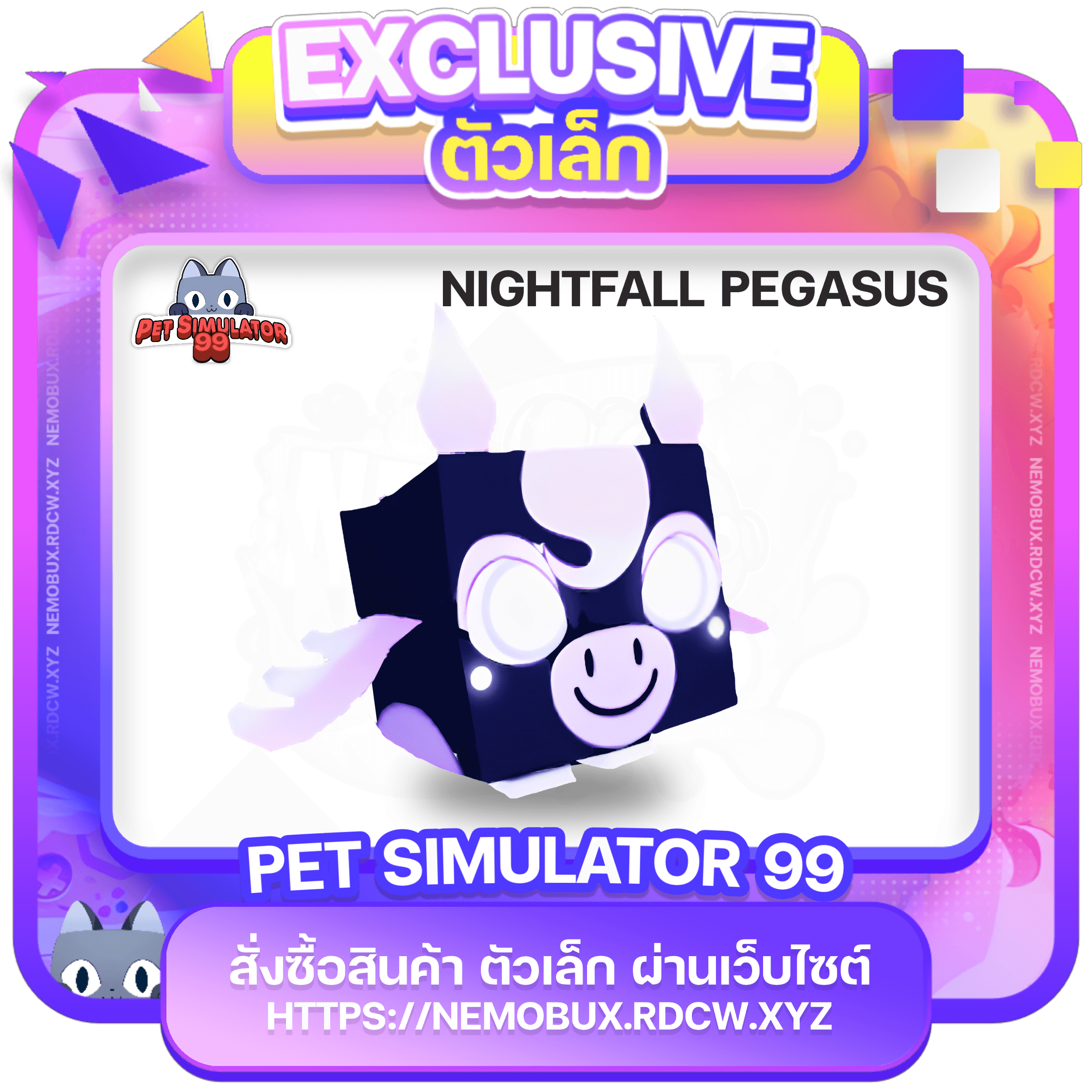 Nightfall Pegasus 95%