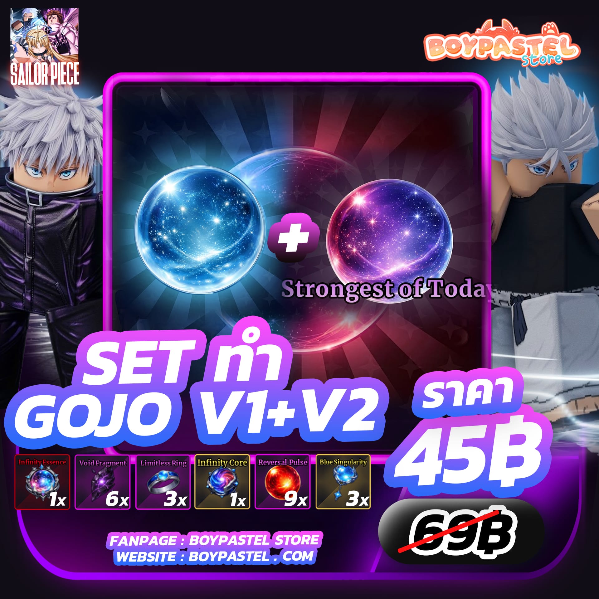 Gojo V1+V2 [Set พร้อมทำ]