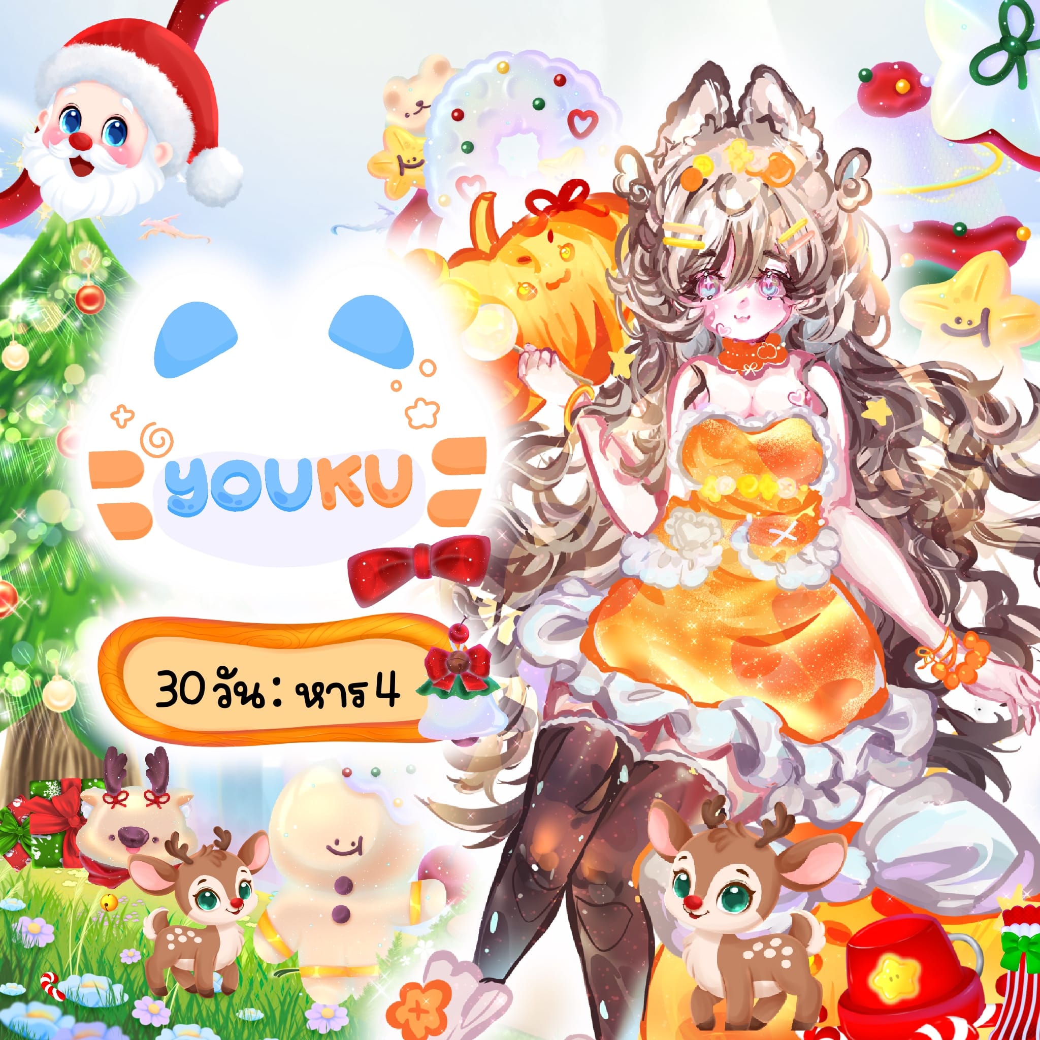 YOUKU 30 DAY 