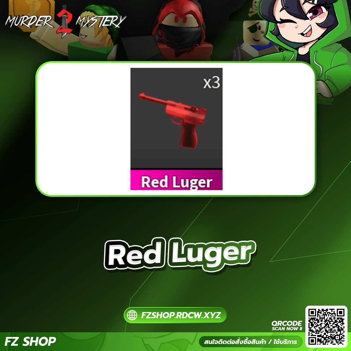 Red Luger