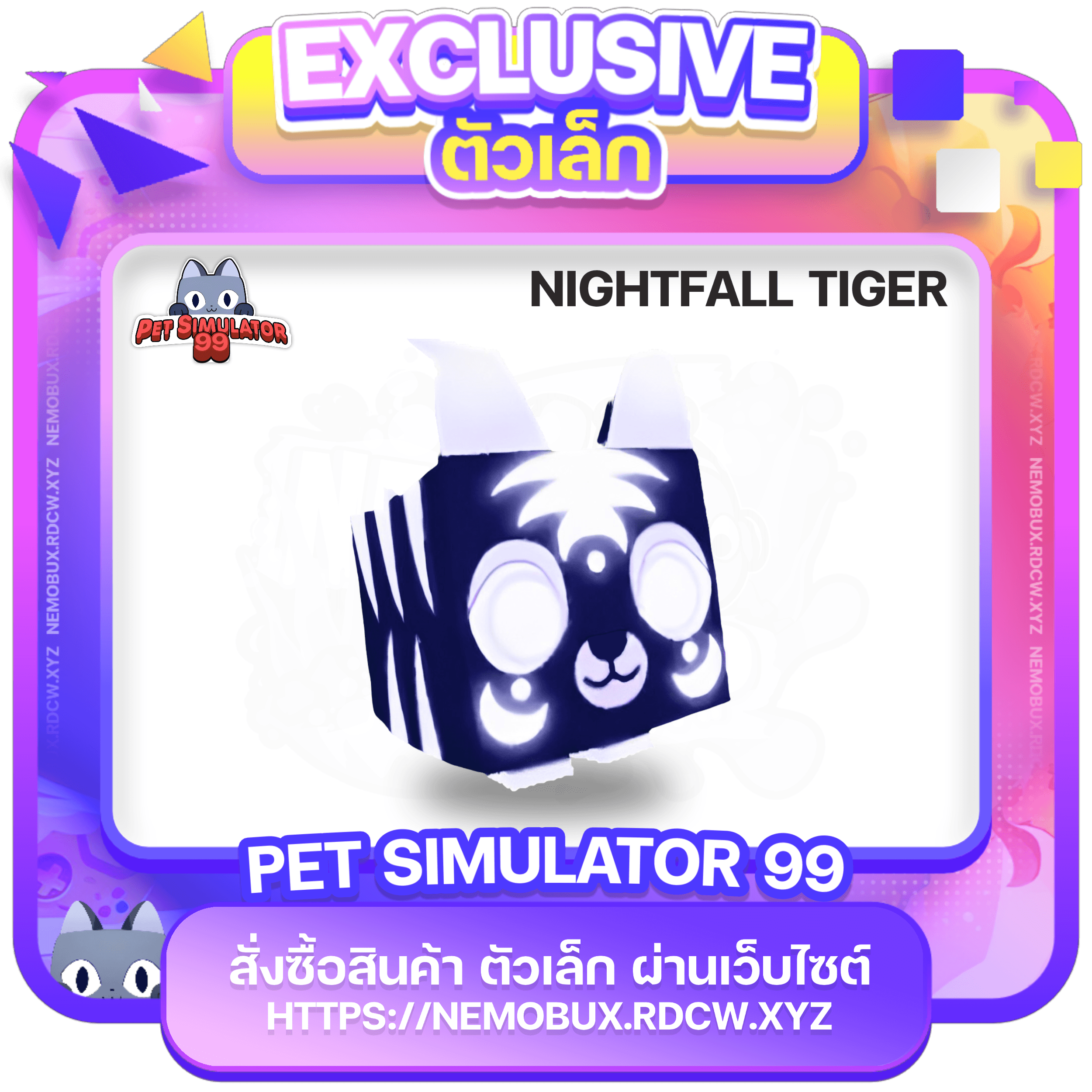 Nightfall Tiger 95%