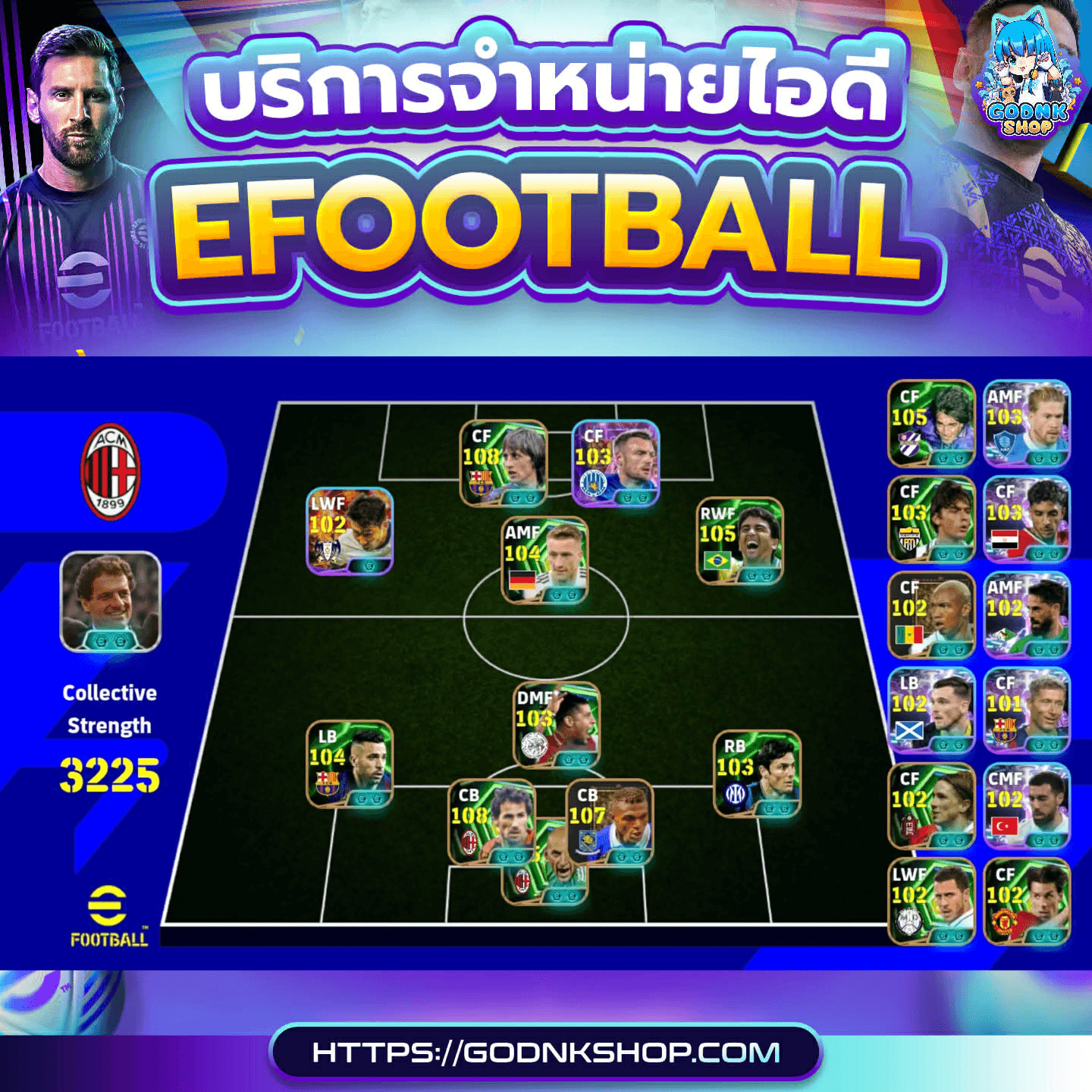 🔥 ID 1008 : PES (การันตี) 1599.-