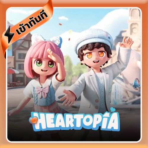 เติม Heartopia Heart